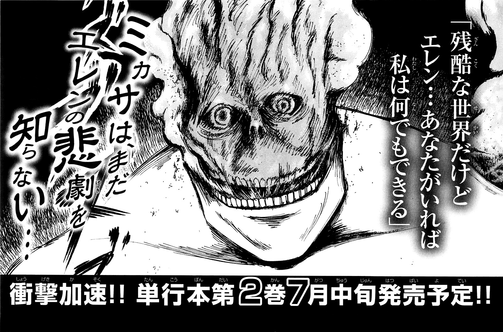 Shingeki no Kyojin Chapter 4 51